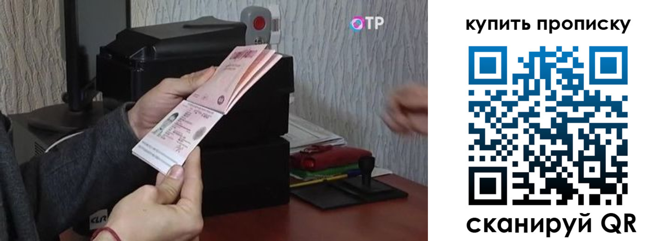 прописка гарантия в Бутурлиновке