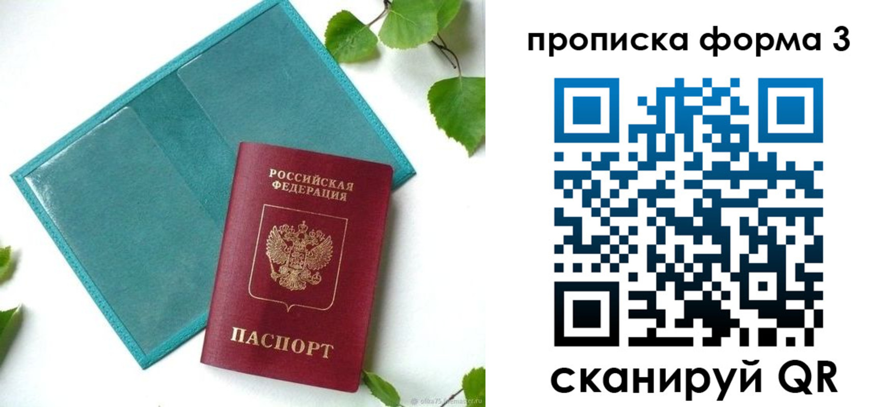прописка ребенка в Бутурлиновке