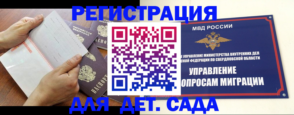 регистрация для дет. сада в Бутурлиновке