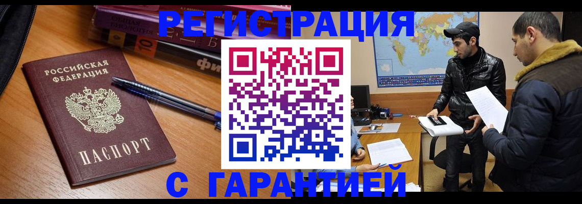 прописка поиск в Бутурлиновке