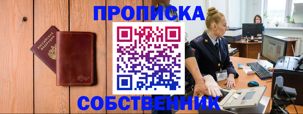 временная прописка в Бутурлиновке